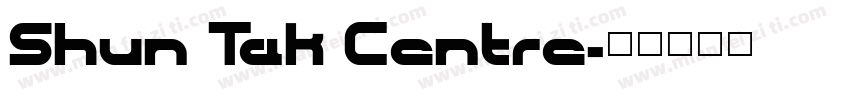 Shun Tak Centre字体转换